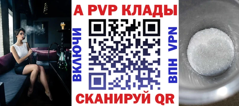 наркота  Донской  A-PVP кристаллы 
