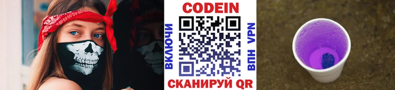 купить наркоту  Донской  Кодеиновый сироп Lean напиток Lean (лин) 