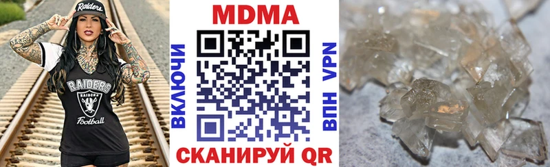 MDMA молли  хочу   Донской 
